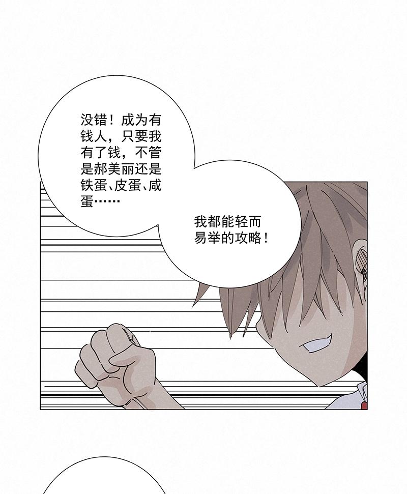 《神之一脚》漫画最新章节第二百四十三波  换回来了免费下拉式在线观看章节第【25】张图片