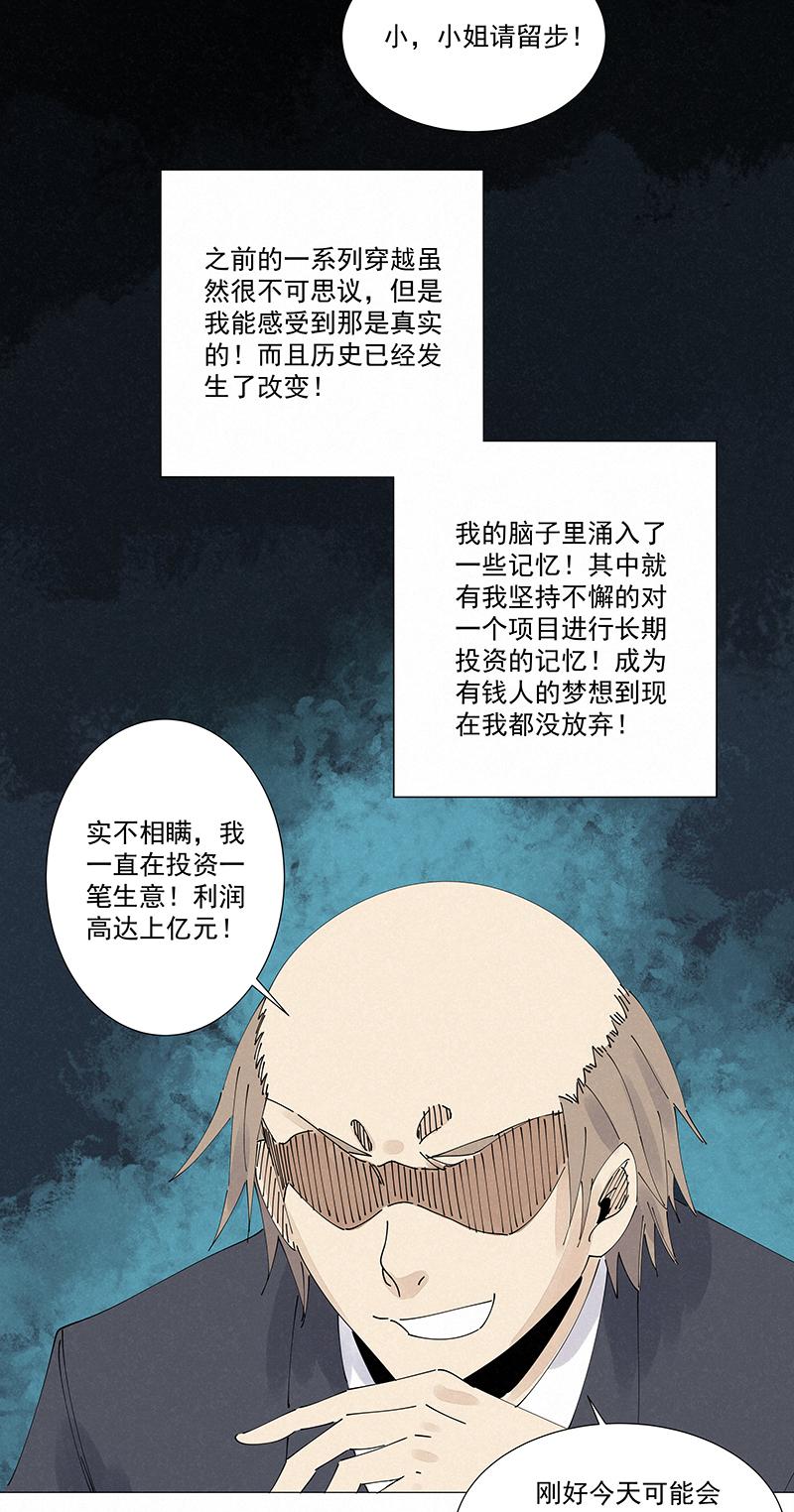 《神之一脚》漫画最新章节第二百四十三波  换回来了免费下拉式在线观看章节第【29】张图片