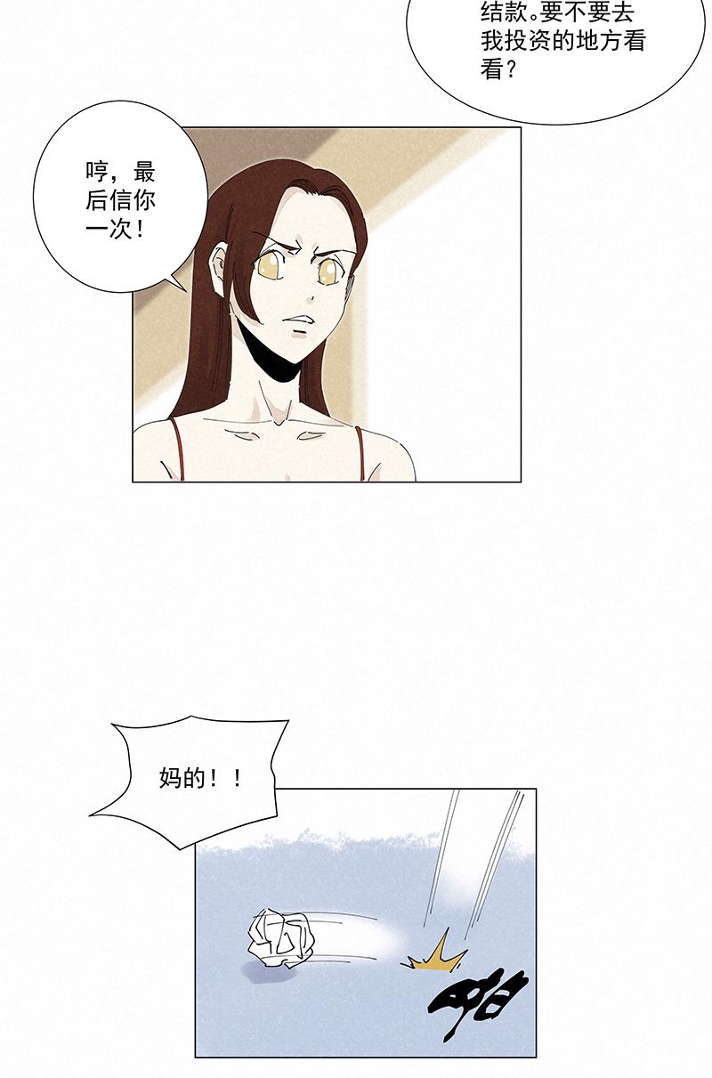 《神之一脚》漫画最新章节第二百四十三波  换回来了免费下拉式在线观看章节第【30】张图片