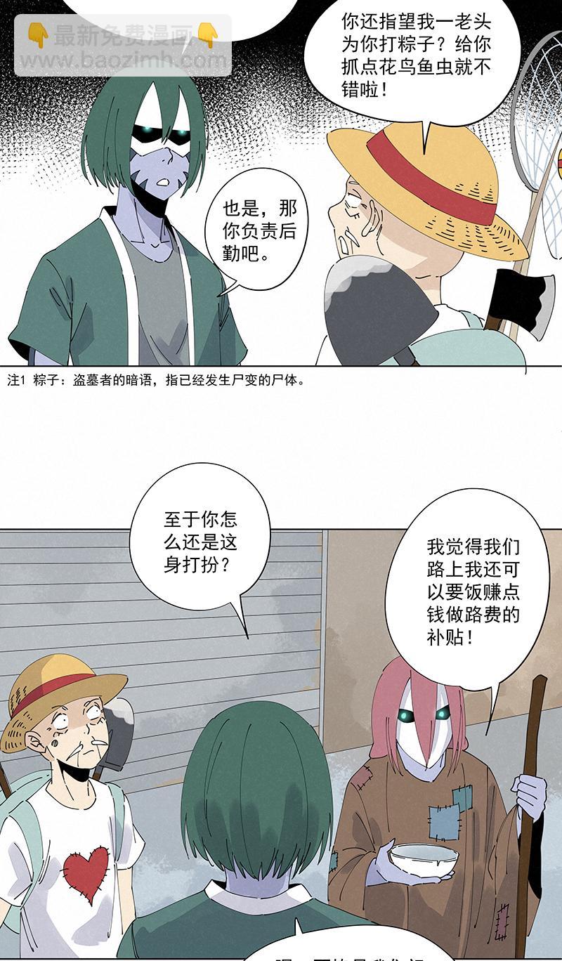 《神之一脚》漫画最新章节第二百四十四波  最后的挣扎免费下拉式在线观看章节第【13】张图片