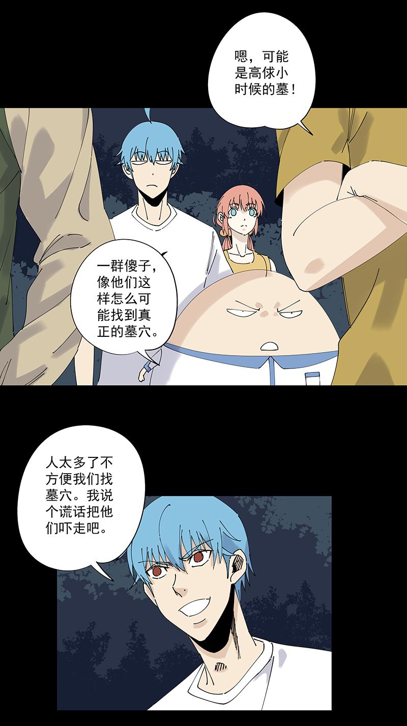 《神之一脚》漫画最新章节第二百四十四波  最后的挣扎免费下拉式在线观看章节第【19】张图片