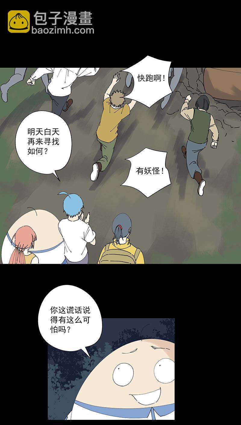 《神之一脚》漫画最新章节第二百四十四波  最后的挣扎免费下拉式在线观看章节第【22】张图片