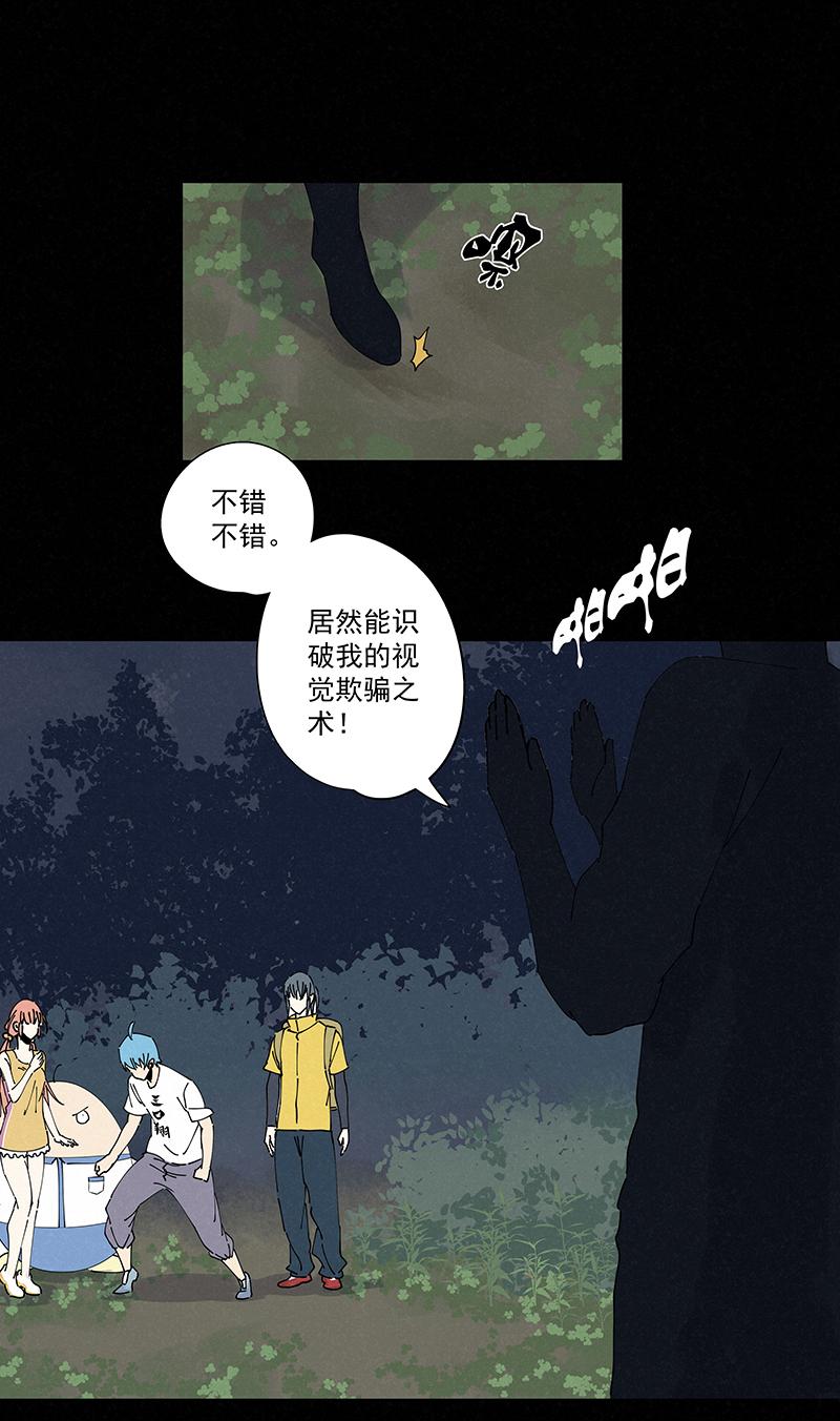 《神之一脚》漫画最新章节第二百四十四波  最后的挣扎免费下拉式在线观看章节第【28】张图片