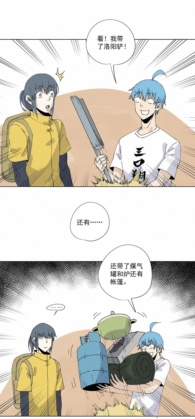 《神之一脚》漫画最新章节第二百四十四波  最后的挣扎免费下拉式在线观看章节第【5】张图片