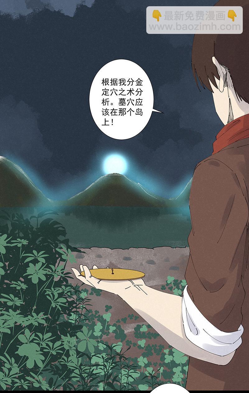 《神之一脚》漫画最新章节第二百四十五波  请吃饭免费下拉式在线观看章节第【12】张图片