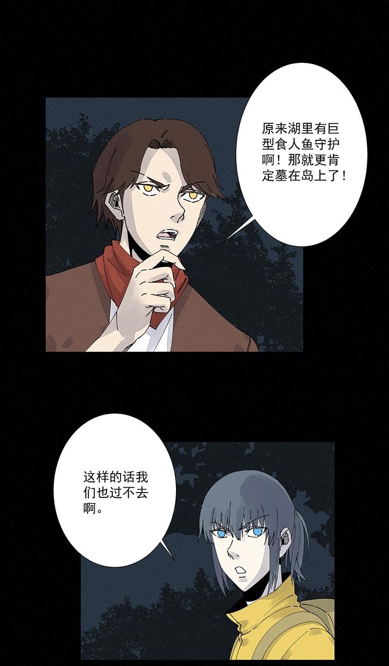 《神之一脚》漫画最新章节第二百四十五波  请吃饭免费下拉式在线观看章节第【18】张图片