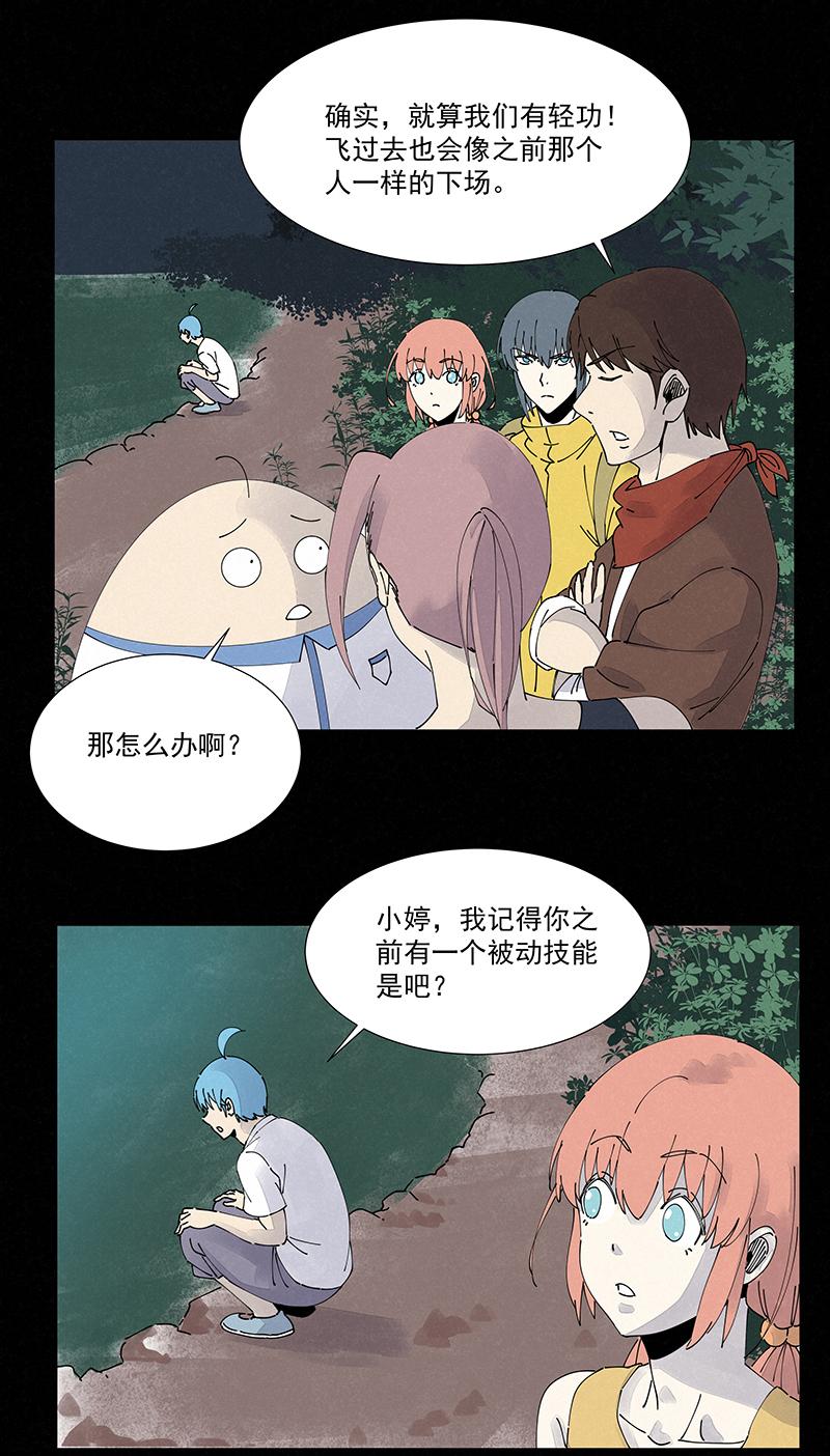 《神之一脚》漫画最新章节第二百四十五波  请吃饭免费下拉式在线观看章节第【19】张图片