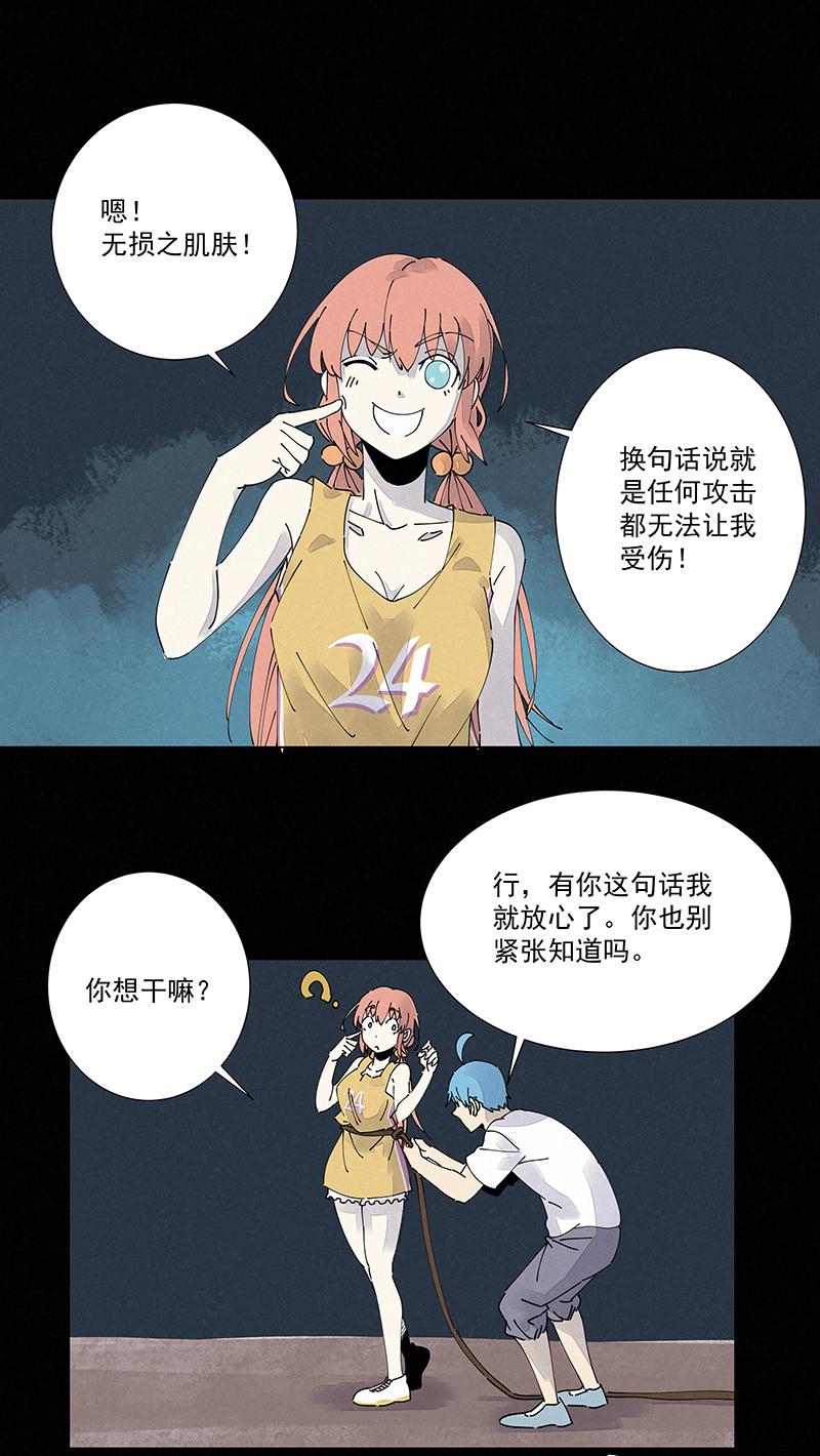 《神之一脚》漫画最新章节第二百四十五波  请吃饭免费下拉式在线观看章节第【20】张图片