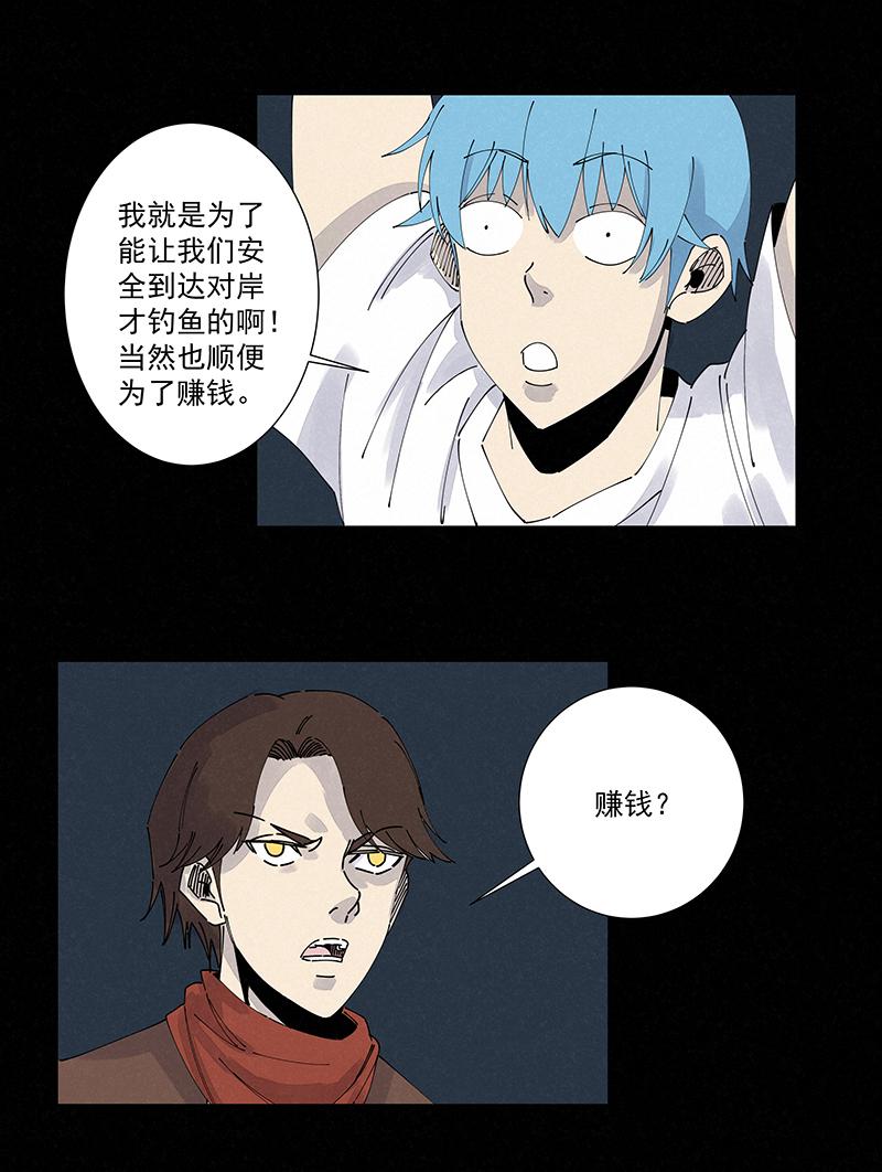 《神之一脚》漫画最新章节第二百四十五波  请吃饭免费下拉式在线观看章节第【25】张图片