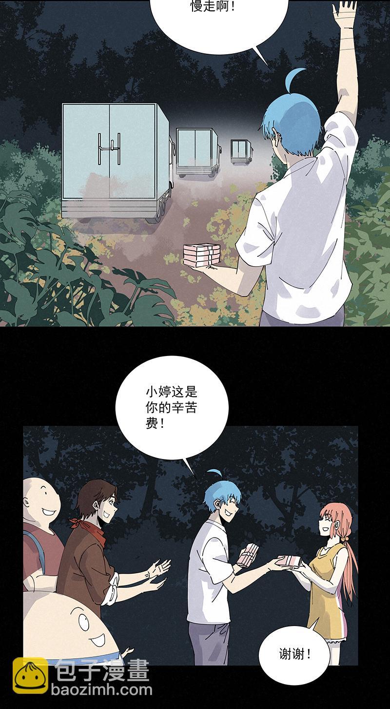 《神之一脚》漫画最新章节第二百四十五波  请吃饭免费下拉式在线观看章节第【28】张图片