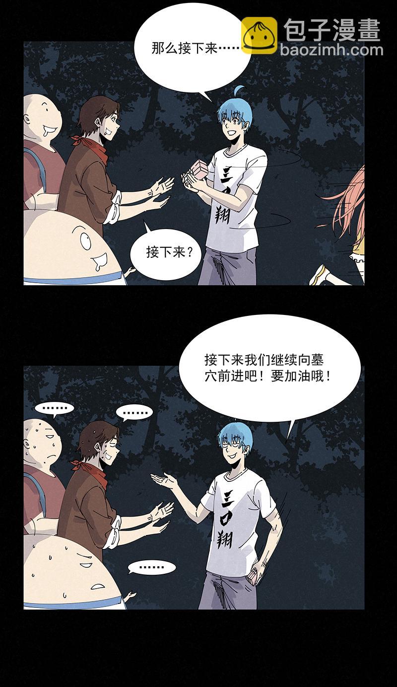 《神之一脚》漫画最新章节第二百四十五波  请吃饭免费下拉式在线观看章节第【29】张图片