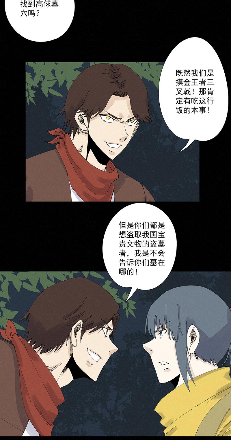 《神之一脚》漫画最新章节第二百四十五波  请吃饭免费下拉式在线观看章节第【4】张图片