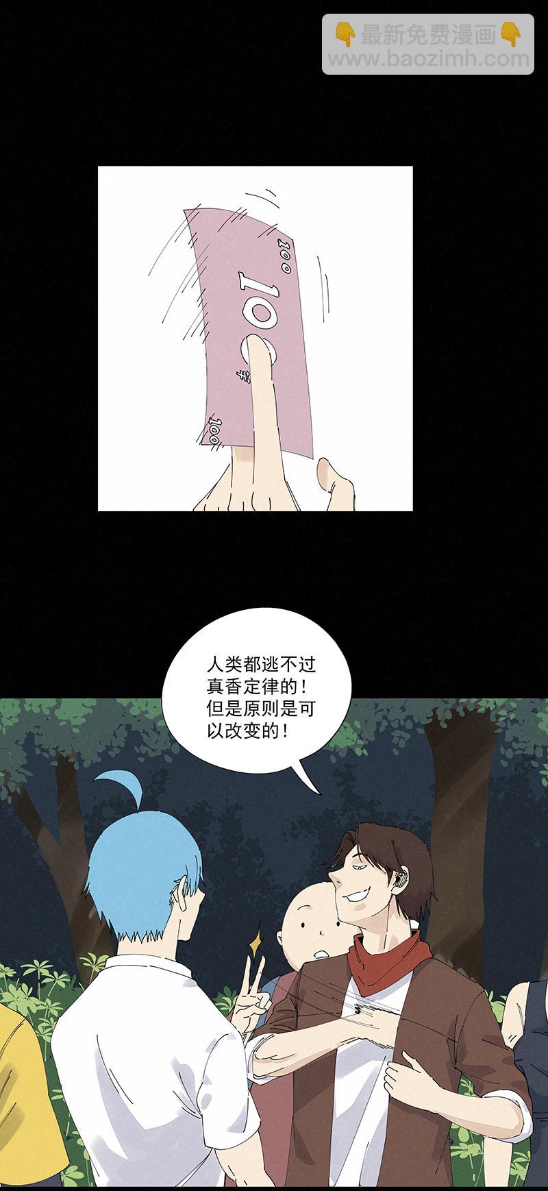 《神之一脚》漫画最新章节第二百四十五波  请吃饭免费下拉式在线观看章节第【6】张图片