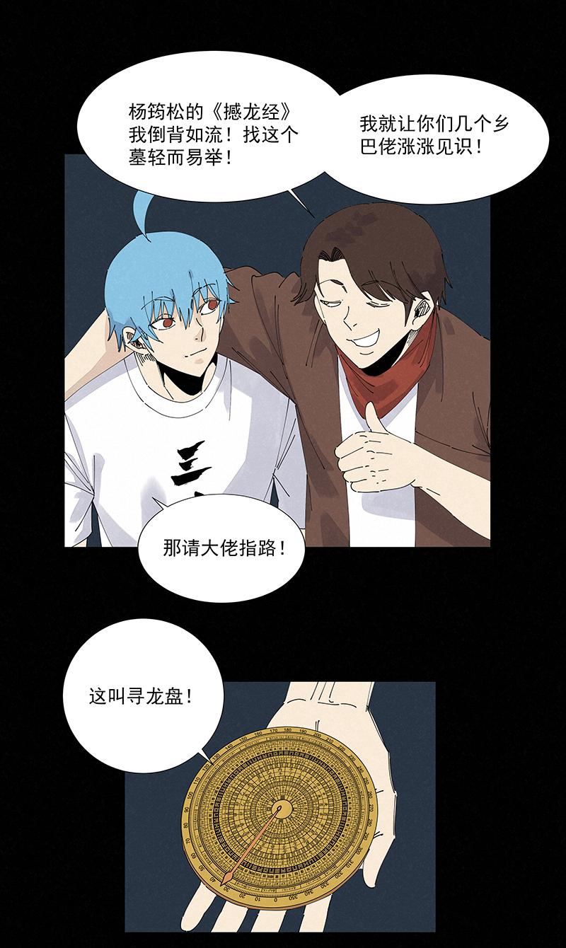 《神之一脚》漫画最新章节第二百四十五波  请吃饭免费下拉式在线观看章节第【7】张图片