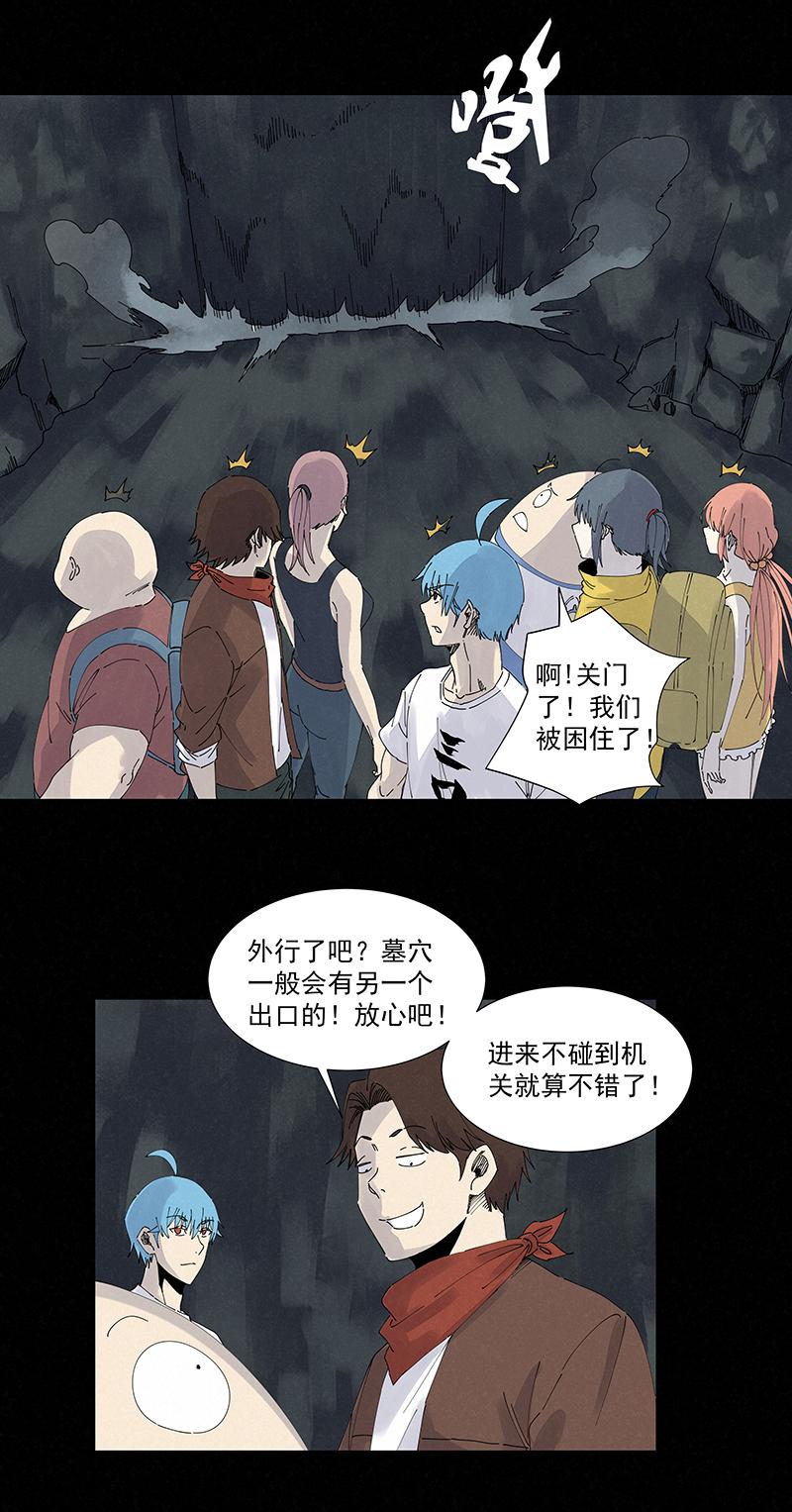 《神之一脚》漫画最新章节第二百四十六波  酒席恶霸免费下拉式在线观看章节第【10】张图片