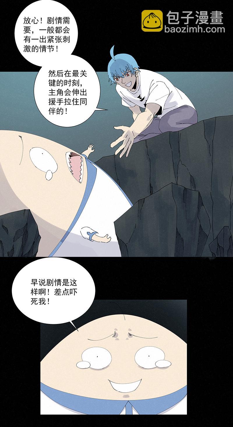 《神之一脚》漫画最新章节第二百四十六波  酒席恶霸免费下拉式在线观看章节第【21】张图片