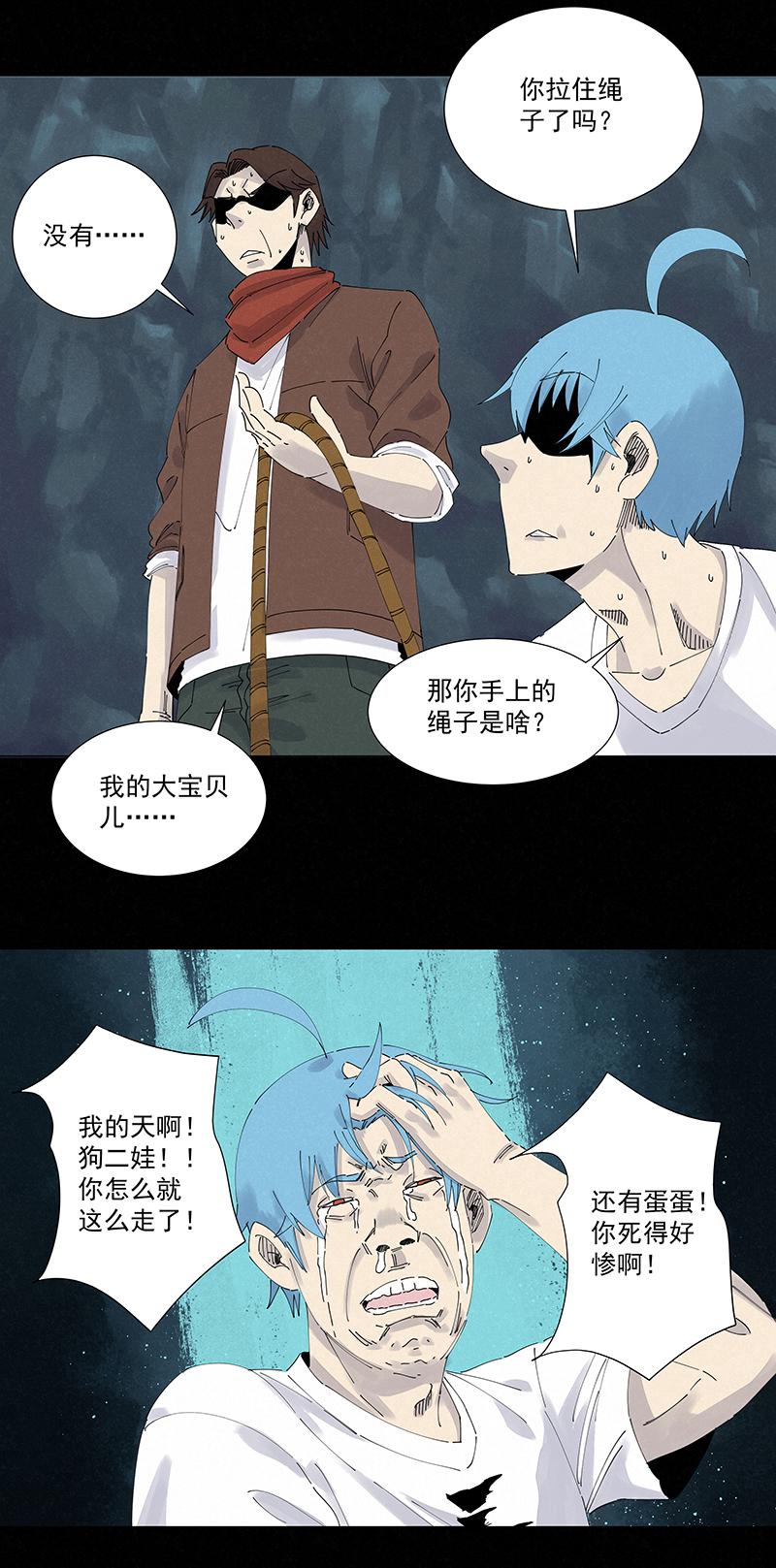 《神之一脚》漫画最新章节第二百四十六波  酒席恶霸免费下拉式在线观看章节第【29】张图片