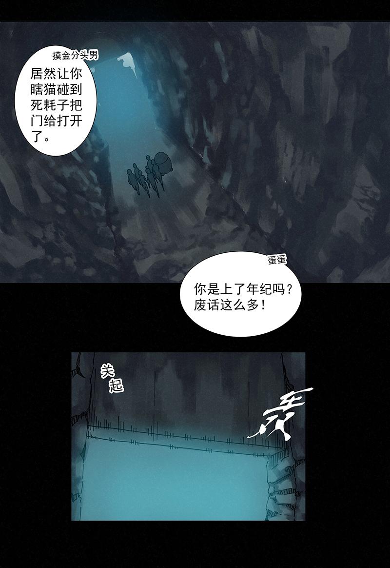 《神之一脚》漫画最新章节第二百四十六波  酒席恶霸免费下拉式在线观看章节第【9】张图片