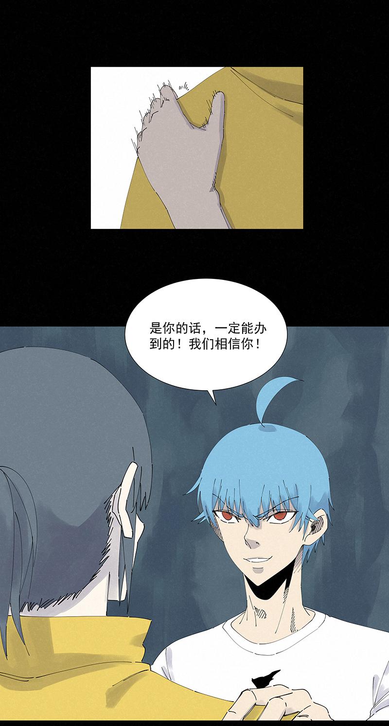 《神之一脚》漫画最新章节第二百四十七波  小透明免费下拉式在线观看章节第【23】张图片