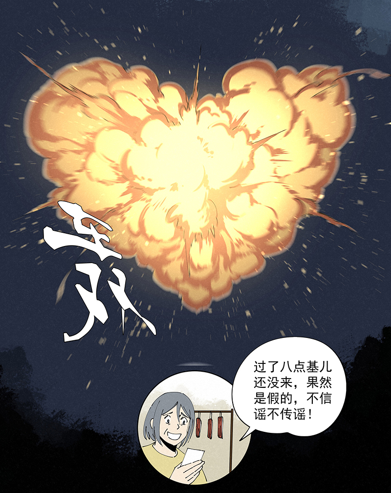 《神之一脚》漫画最新章节第二百四十七波  小透明免费下拉式在线观看章节第【37】张图片