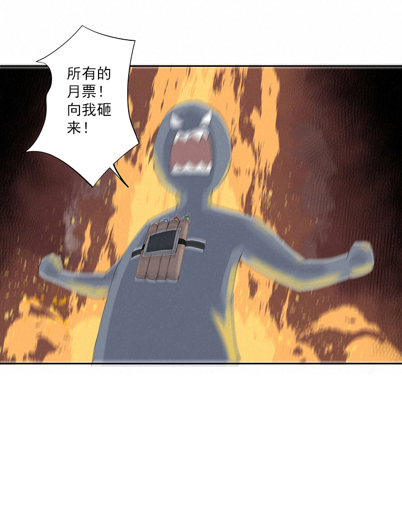 《神之一脚》漫画最新章节第二百四十七波  小透明免费下拉式在线观看章节第【39】张图片