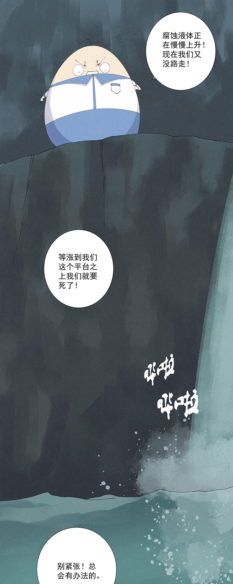 《神之一脚》漫画最新章节第二百四十七波  小透明免费下拉式在线观看章节第【5】张图片