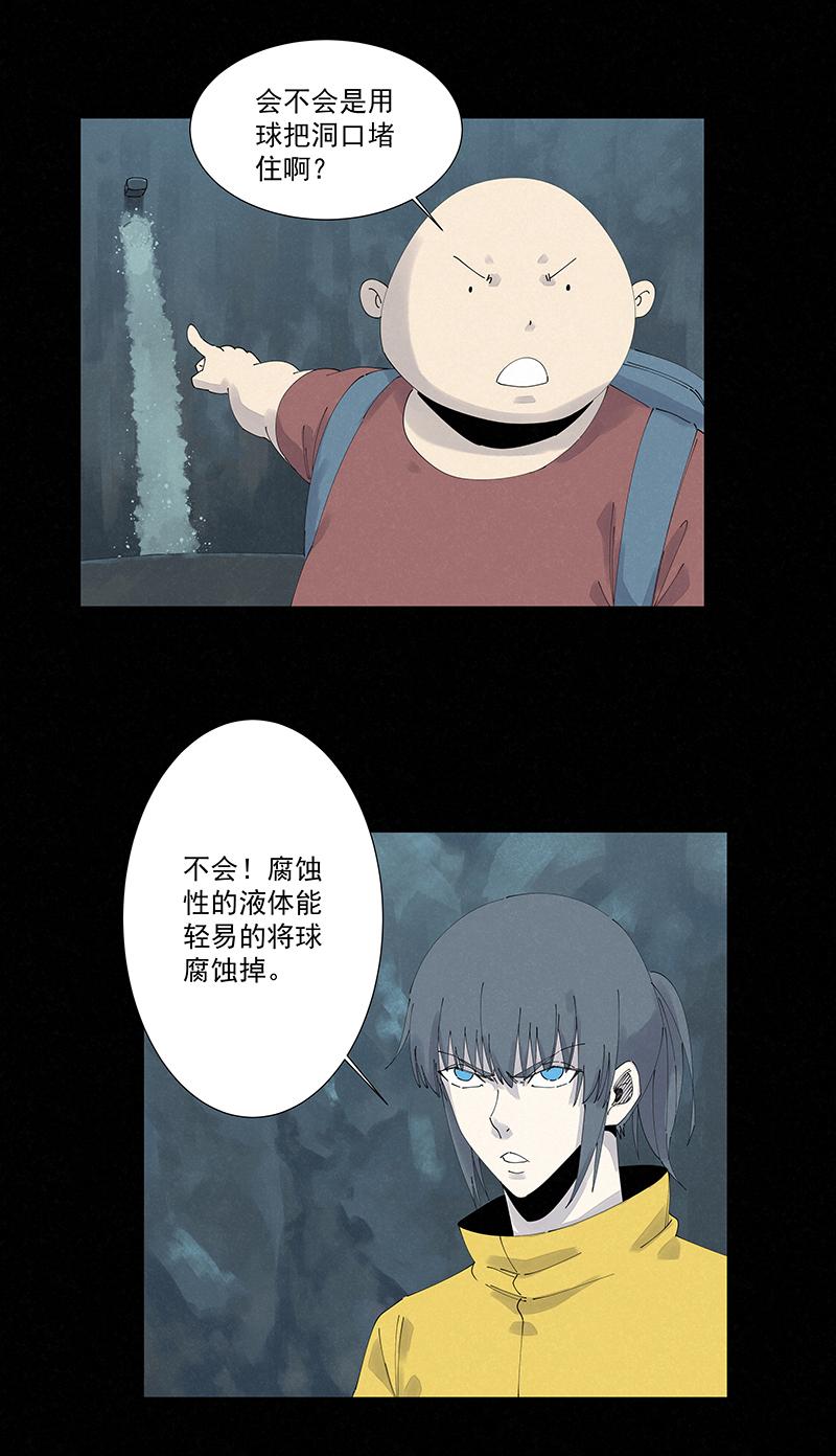 《神之一脚》漫画最新章节第二百四十七波  小透明免费下拉式在线观看章节第【8】张图片