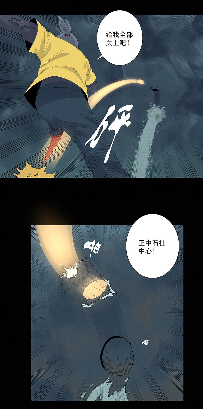 《神之一脚》漫画最新章节第二百四十八波  藏宝图免费下拉式在线观看章节第【16】张图片