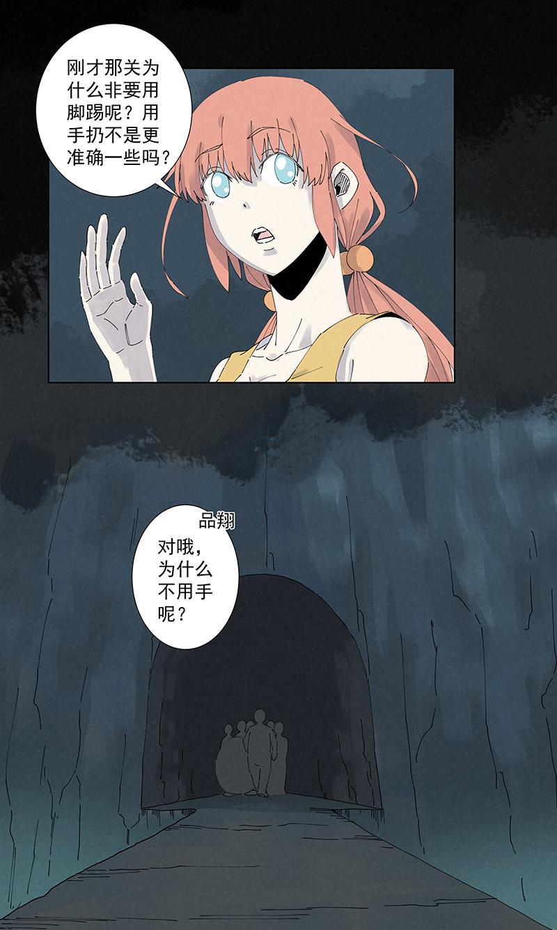 《神之一脚》漫画最新章节第二百四十八波  藏宝图免费下拉式在线观看章节第【23】张图片