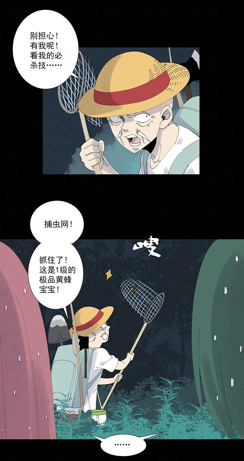 《神之一脚》漫画最新章节第二百四十八波  藏宝图免费下拉式在线观看章节第【27】张图片