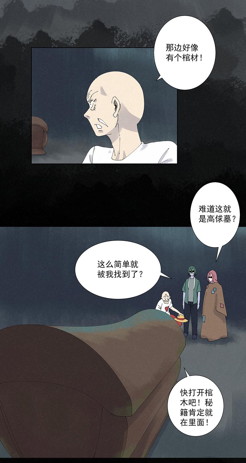 《神之一脚》漫画最新章节第二百四十八波  藏宝图免费下拉式在线观看章节第【32】张图片