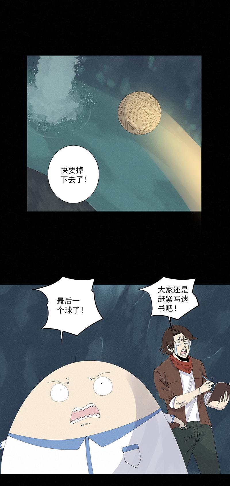 《神之一脚》漫画最新章节第二百四十八波  藏宝图免费下拉式在线观看章节第【4】张图片