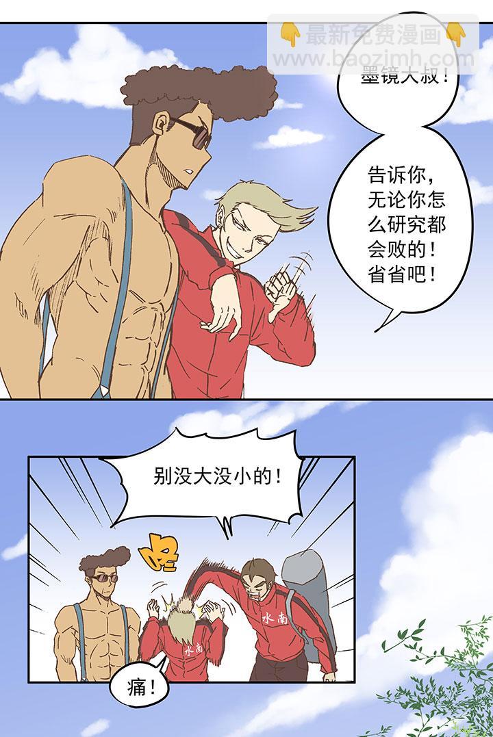 《神之一脚》漫画最新章节第二十七波 我叫孙一回免费下拉式在线观看章节第【10】张图片