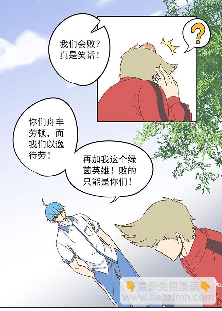 《神之一脚》漫画最新章节第二十七波 我叫孙一回免费下拉式在线观看章节第【11】张图片