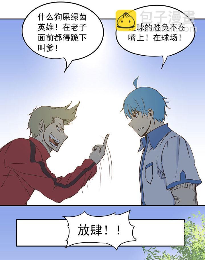 《神之一脚》漫画最新章节第二十七波 我叫孙一回免费下拉式在线观看章节第【12】张图片