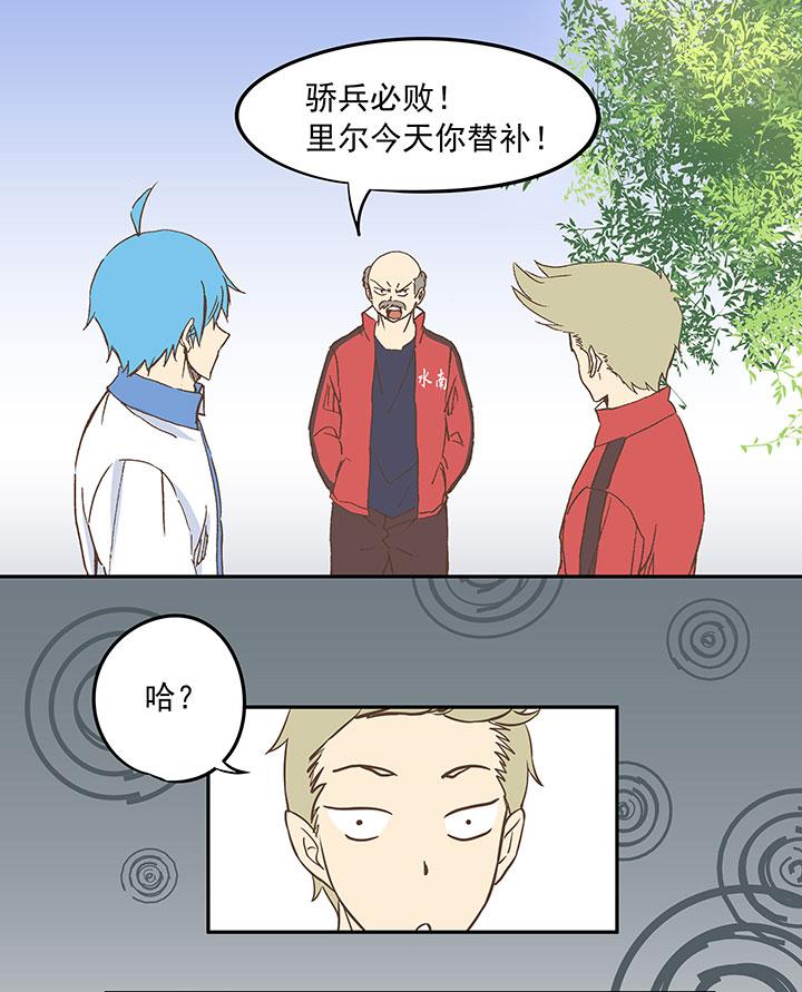 《神之一脚》漫画最新章节第二十七波 我叫孙一回免费下拉式在线观看章节第【13】张图片