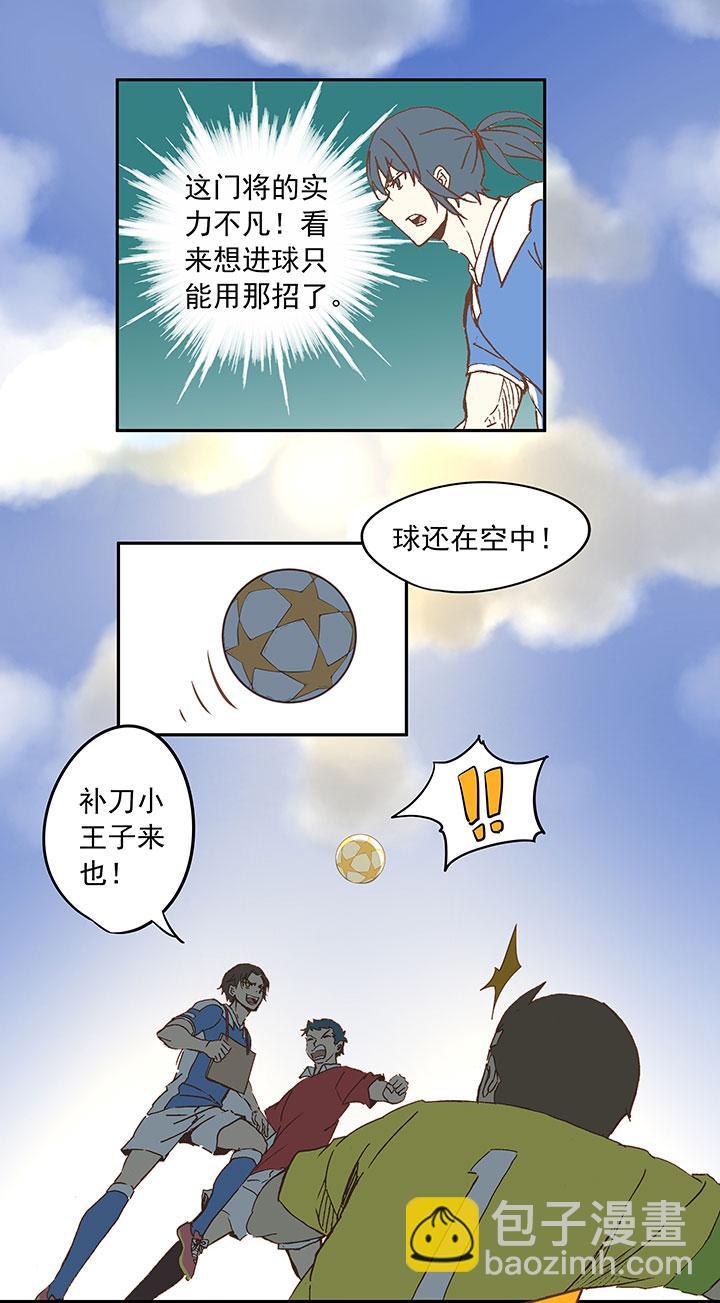 《神之一脚》漫画最新章节第二十七波 我叫孙一回免费下拉式在线观看章节第【32】张图片