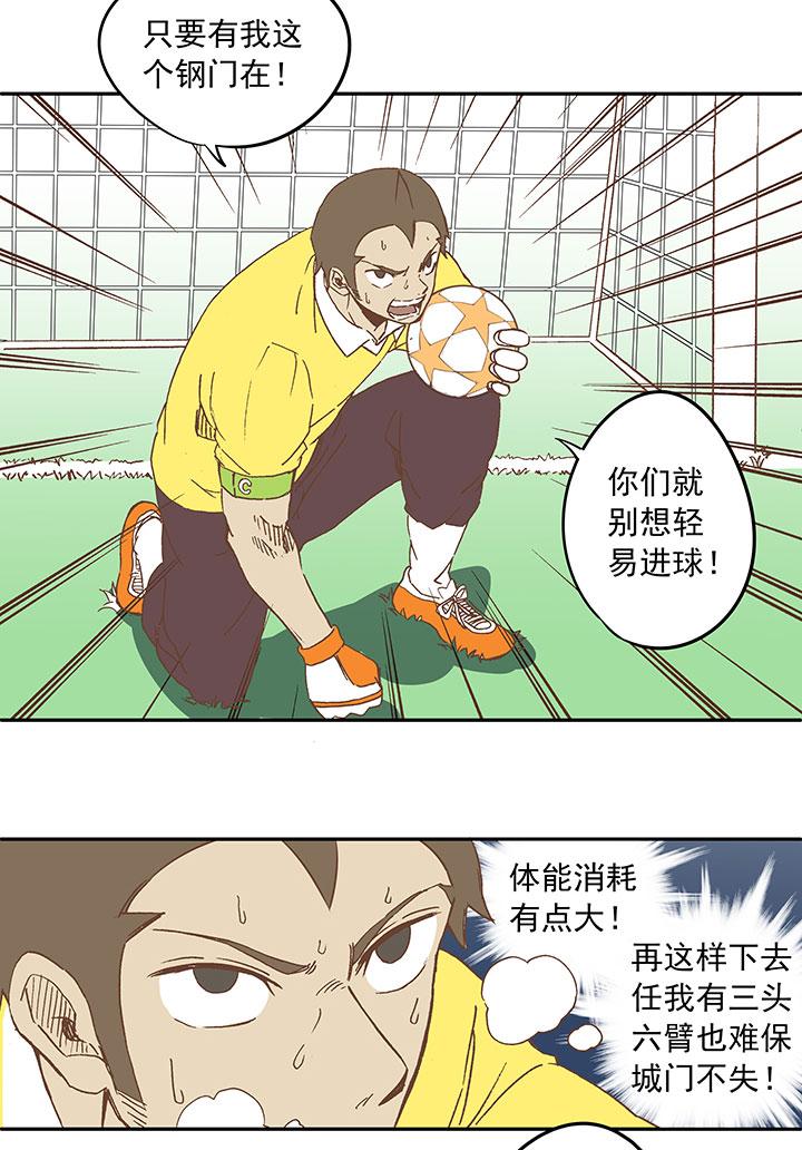 《神之一脚》漫画最新章节第二十七波 我叫孙一回免费下拉式在线观看章节第【35】张图片