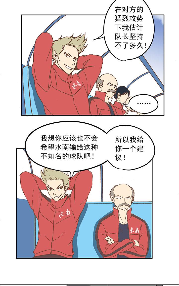 《神之一脚》漫画最新章节第二十七波 我叫孙一回免费下拉式在线观看章节第【36】张图片