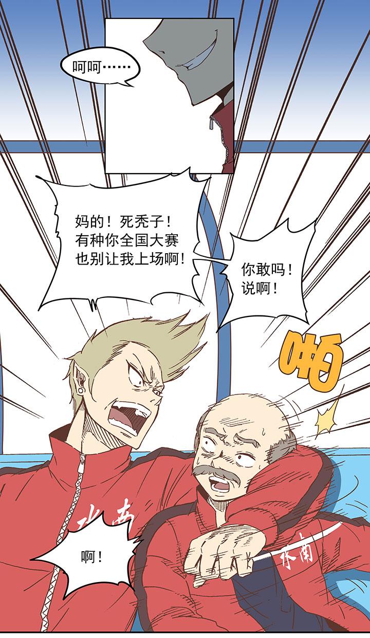 《神之一脚》漫画最新章节第二十七波 我叫孙一回免费下拉式在线观看章节第【38】张图片