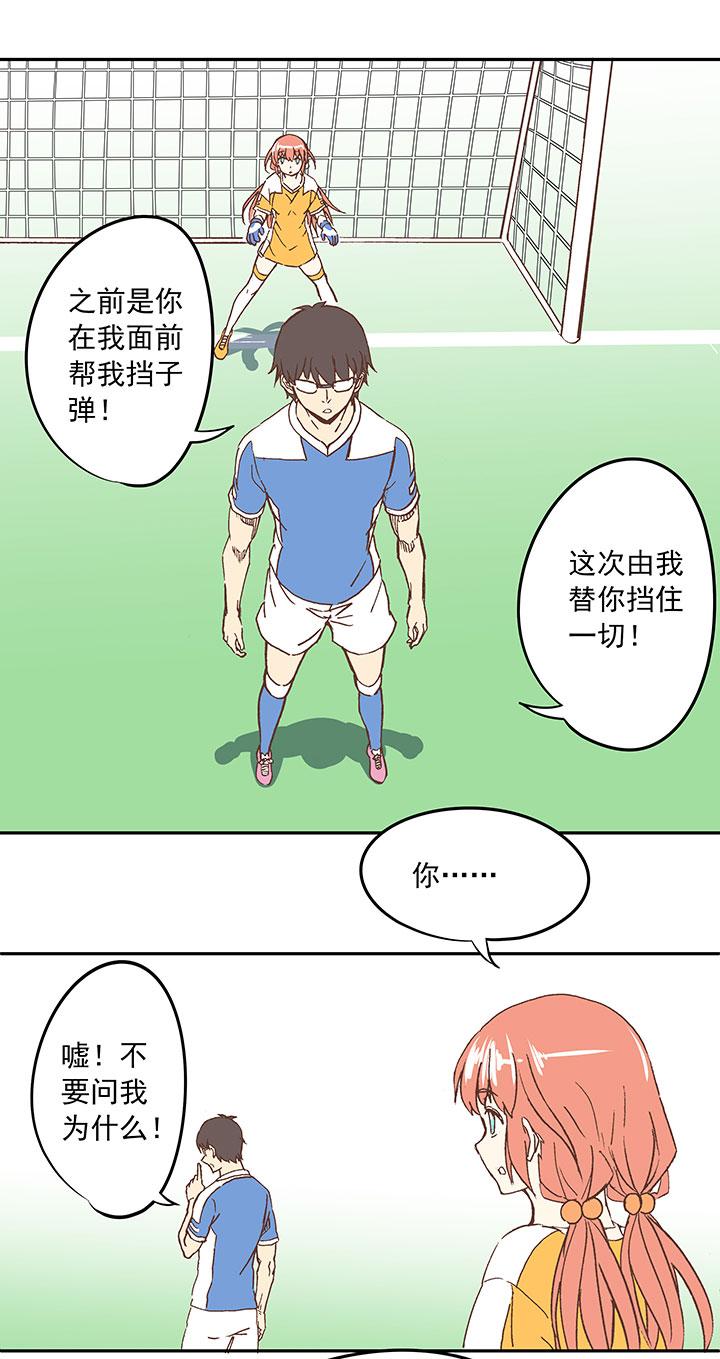 《神之一脚》漫画最新章节第二十七波 我叫孙一回免费下拉式在线观看章节第【42】张图片