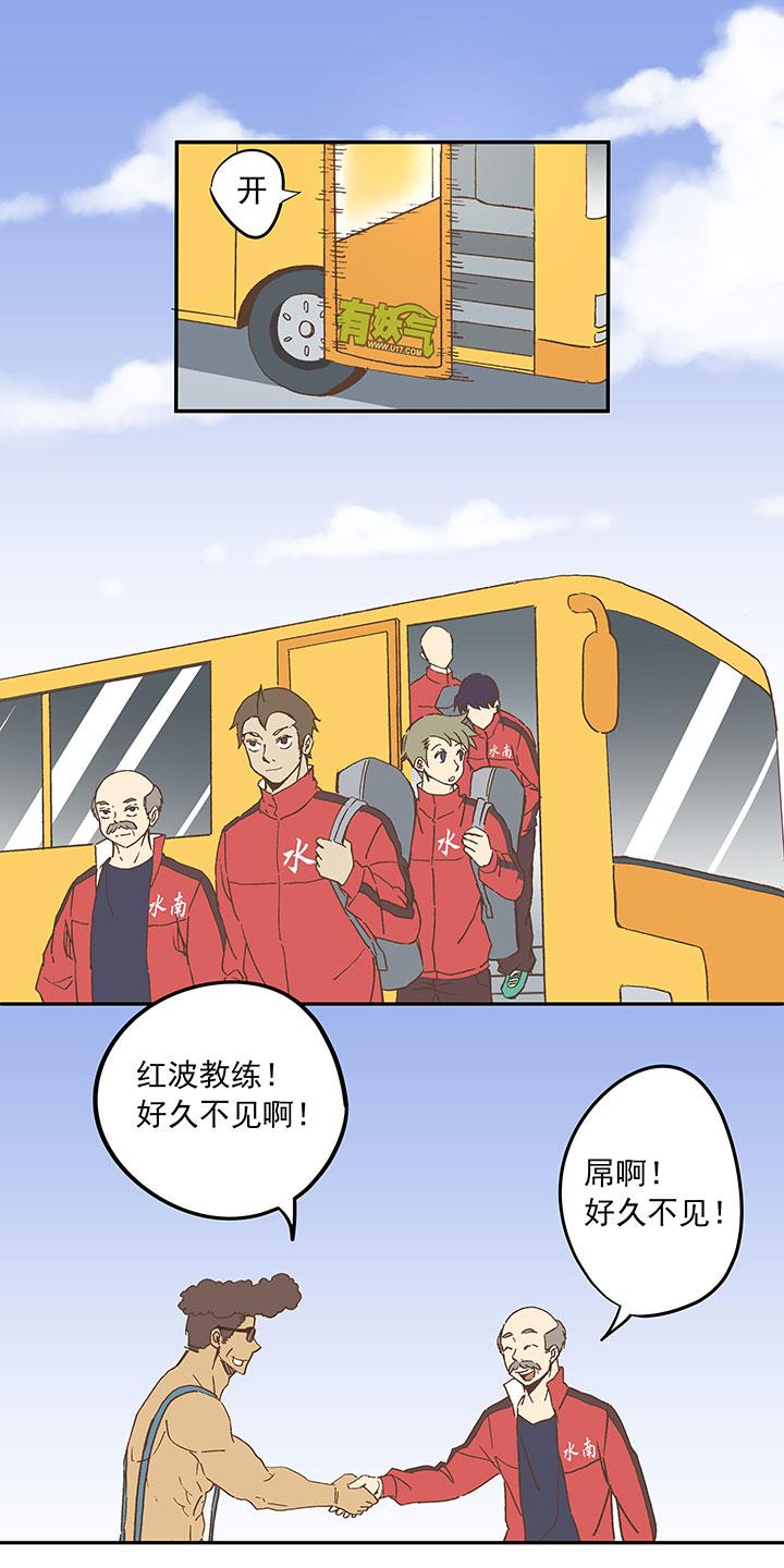 《神之一脚》漫画最新章节第二十七波 我叫孙一回免费下拉式在线观看章节第【8】张图片