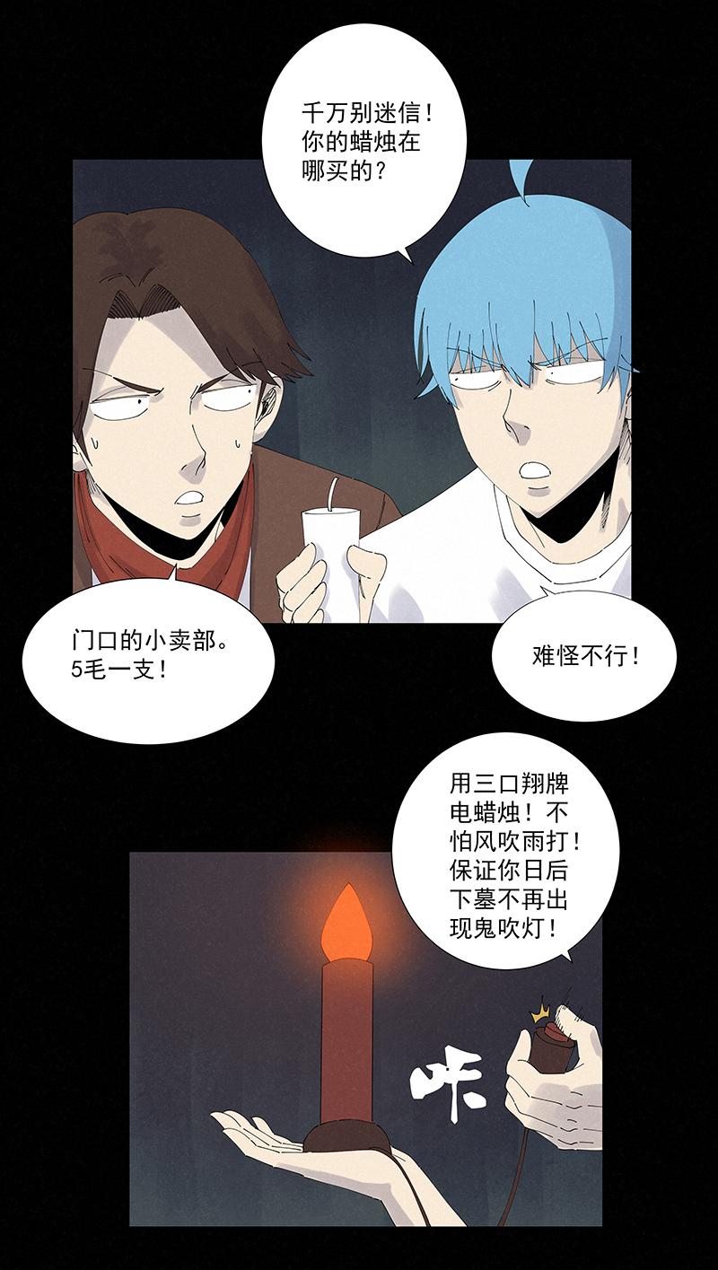 《神之一脚》漫画最新章节第二百四十九波 摸金三叉戟免费下拉式在线观看章节第【11】张图片