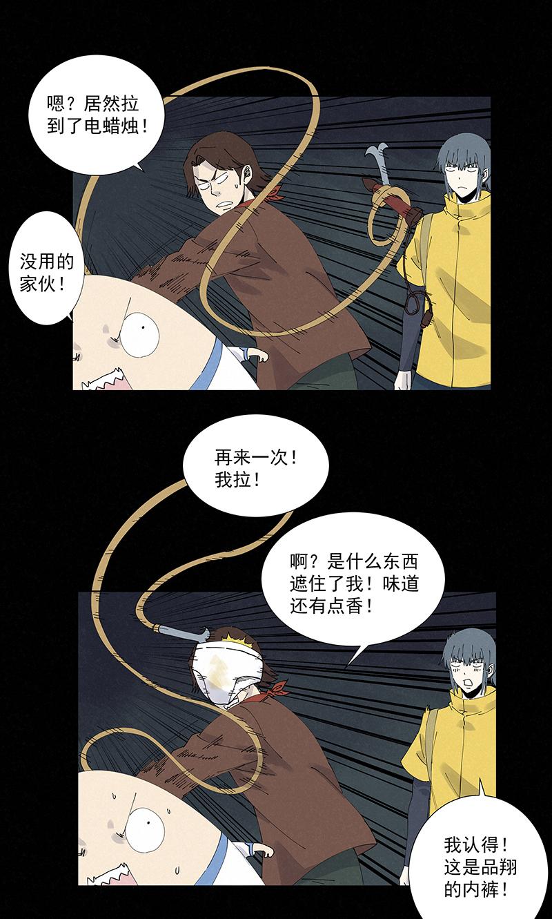 《神之一脚》漫画最新章节第二百四十九波 摸金三叉戟免费下拉式在线观看章节第【16】张图片