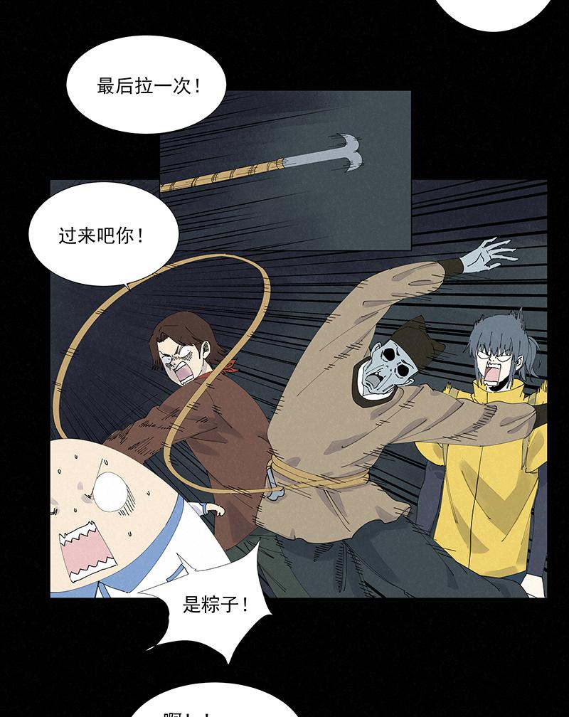 《神之一脚》漫画最新章节第二百四十九波 摸金三叉戟免费下拉式在线观看章节第【17】张图片