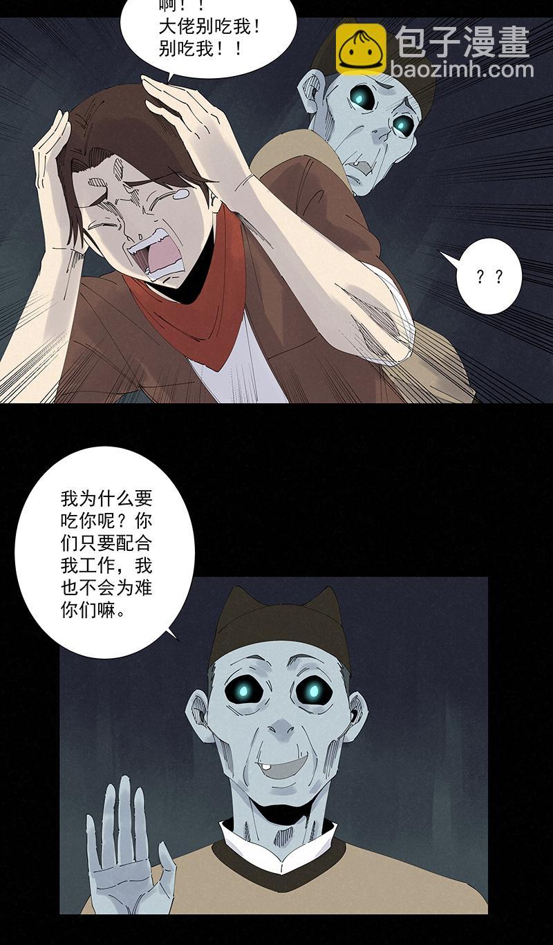 《神之一脚》漫画最新章节第二百四十九波 摸金三叉戟免费下拉式在线观看章节第【18】张图片