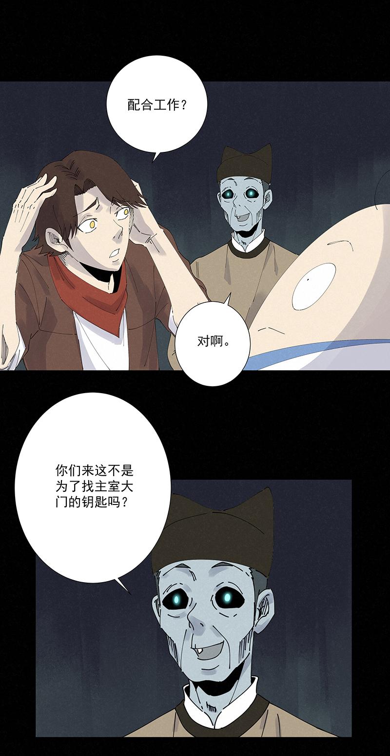 《神之一脚》漫画最新章节第二百四十九波 摸金三叉戟免费下拉式在线观看章节第【19】张图片