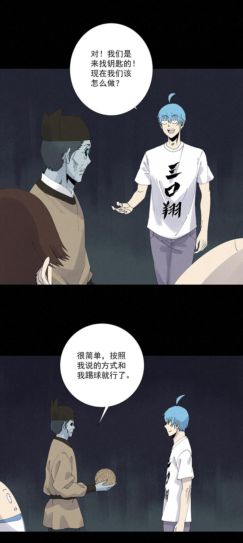 《神之一脚》漫画最新章节第二百四十九波 摸金三叉戟免费下拉式在线观看章节第【20】张图片