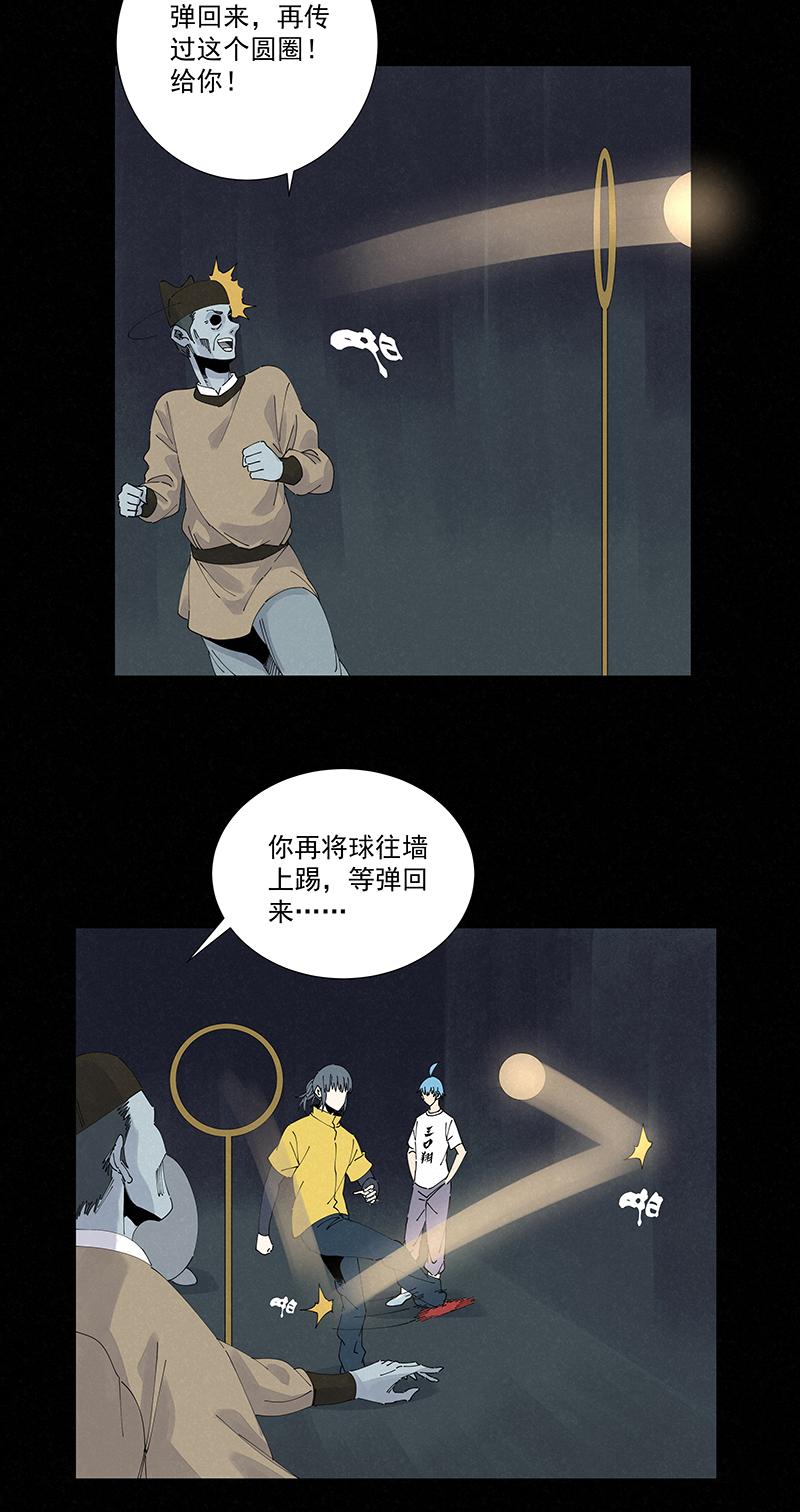 《神之一脚》漫画最新章节第二百四十九波 摸金三叉戟免费下拉式在线观看章节第【24】张图片