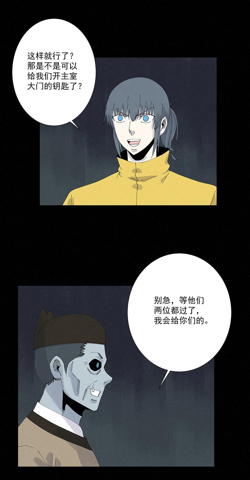 《神之一脚》漫画最新章节第二百四十九波 摸金三叉戟免费下拉式在线观看章节第【26】张图片